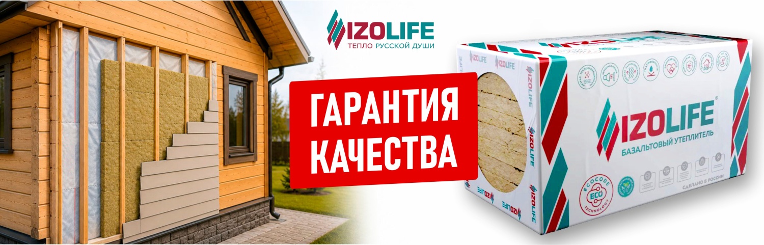 УТЕПЛИТЕЛИ